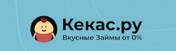 Кекас