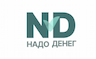Надо денег