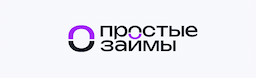 Простые займы