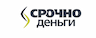 Срочноденьги