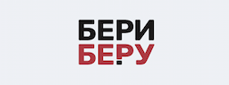 БериБеру